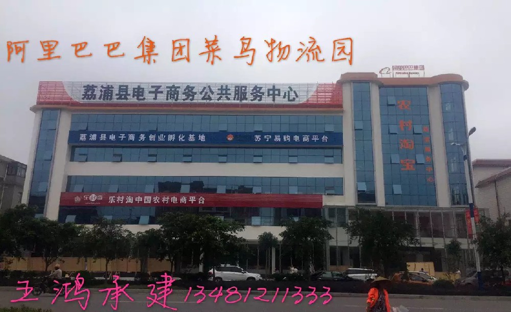 荔浦阿里巴巴物流園鋼結(jié)構(gòu)倉庫