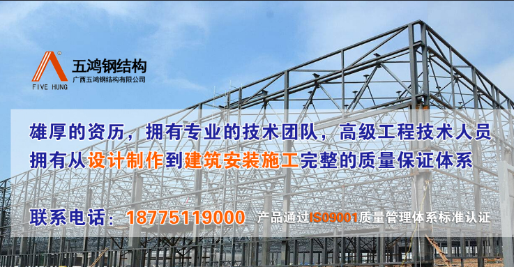 廣西柳州市鋼結(jié)構(gòu)加工廠聯(lián)系電話